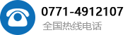 热线电话